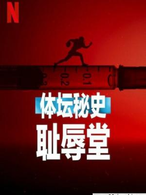 《妈妈的秘密》剧集封面